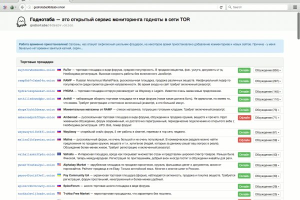 Кракен ссылка на тор официальная онион