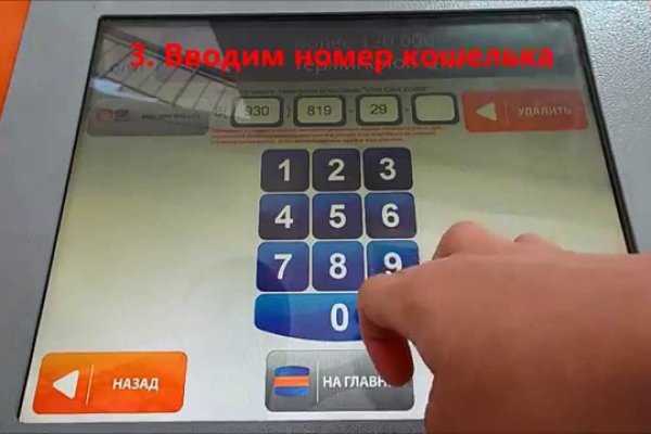 Восстановить доступ к кракену